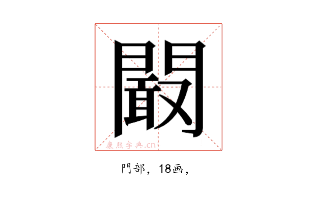 𮤜