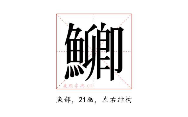 𮬐