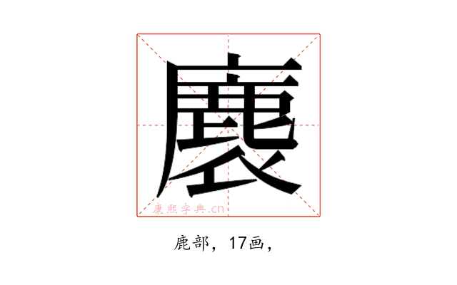 𮭴