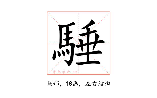 䮔