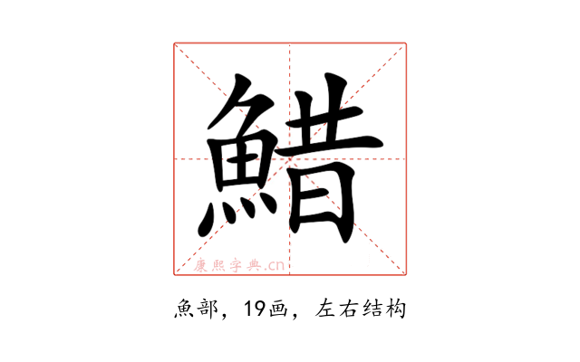 䱜