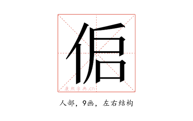 𰂌