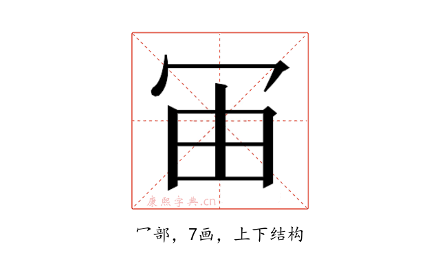 𰃰