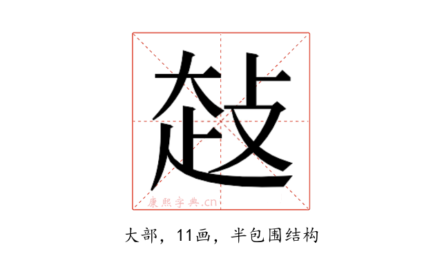 𰋤