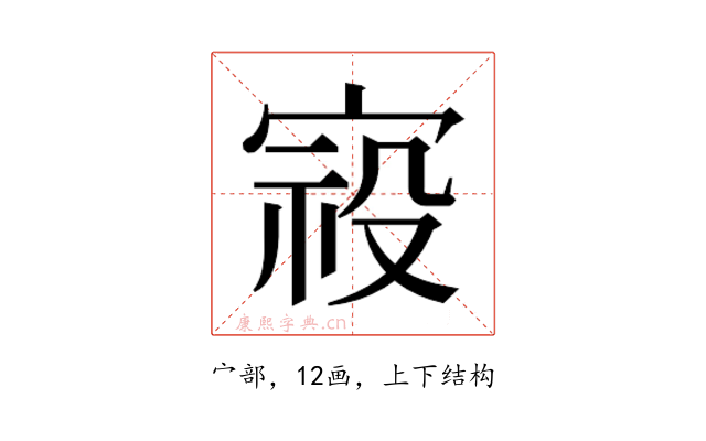 𰍈