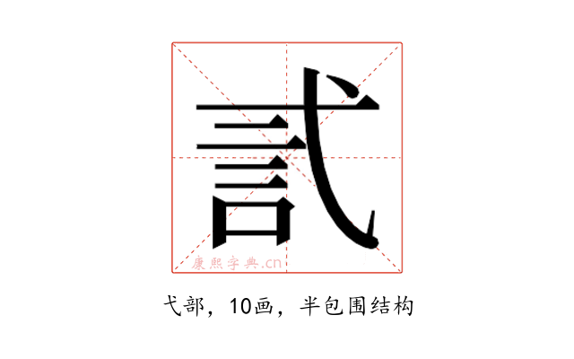 𰐐