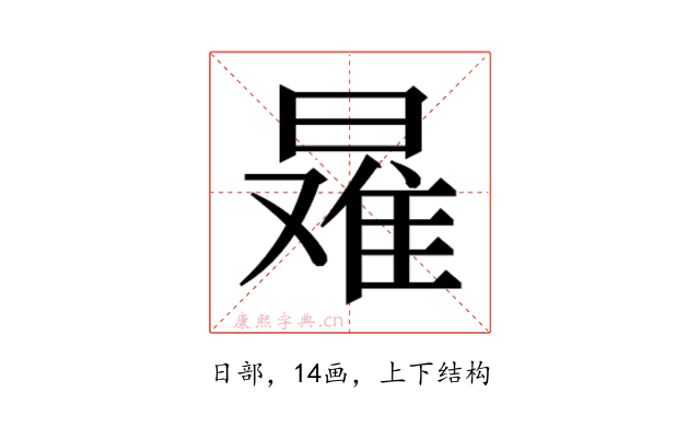 𰖠