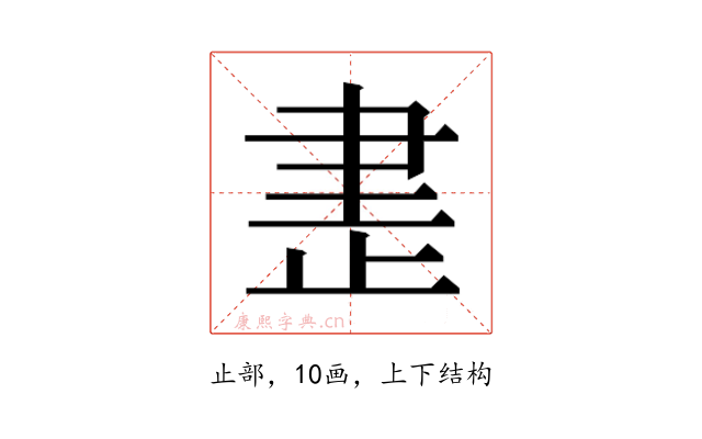 𰙨