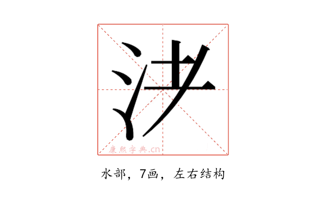 𰛌