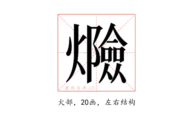 𰟸