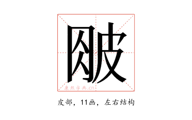 𰤤
