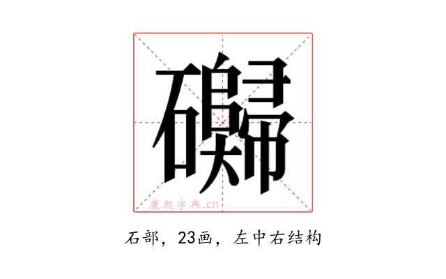 𰧬