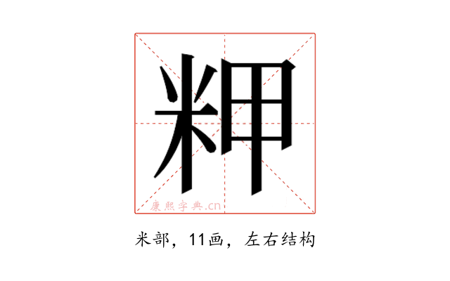 𰪴