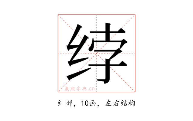 𰬘