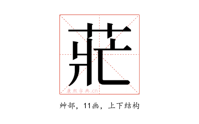 𰱄