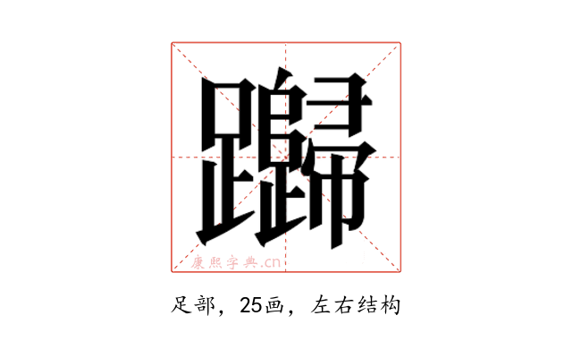 𰸸