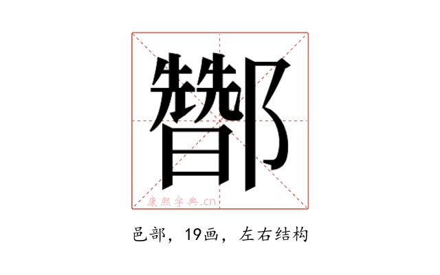 𰼀