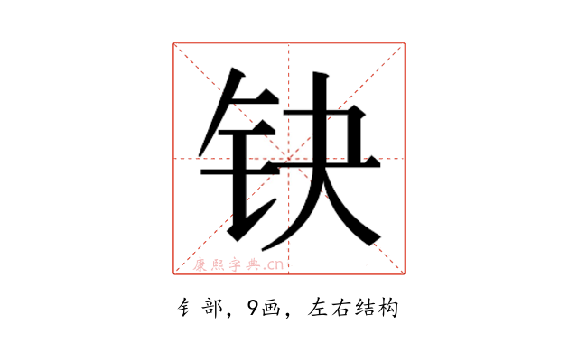 𰽤