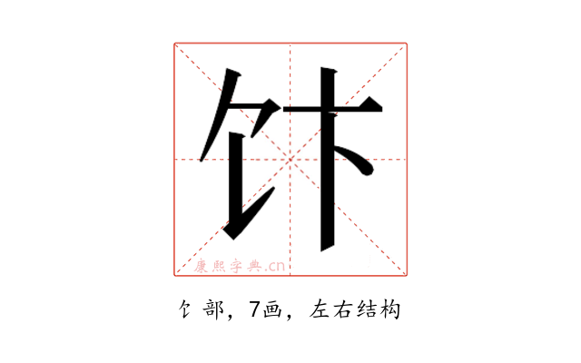 𱃴