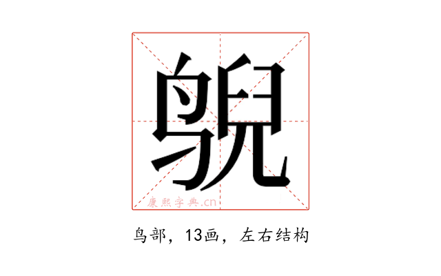 𱊄