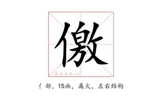 儌