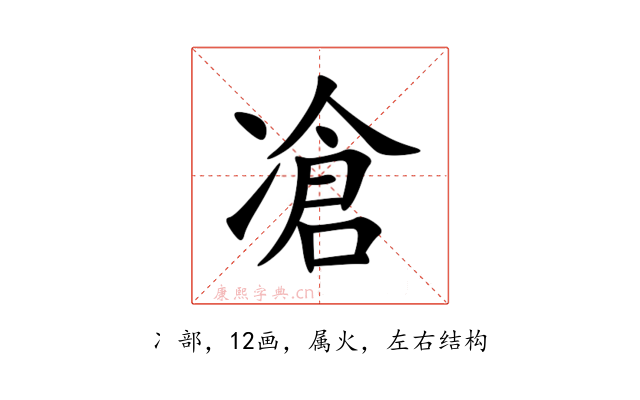 凔