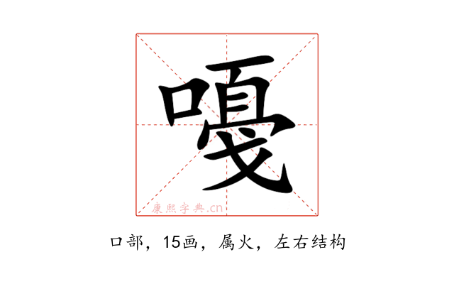 嘠