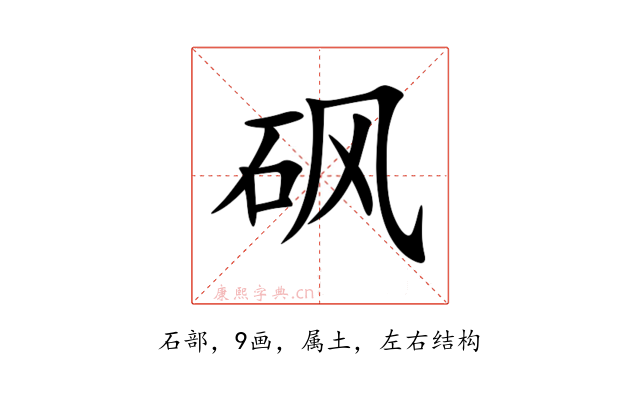 砜