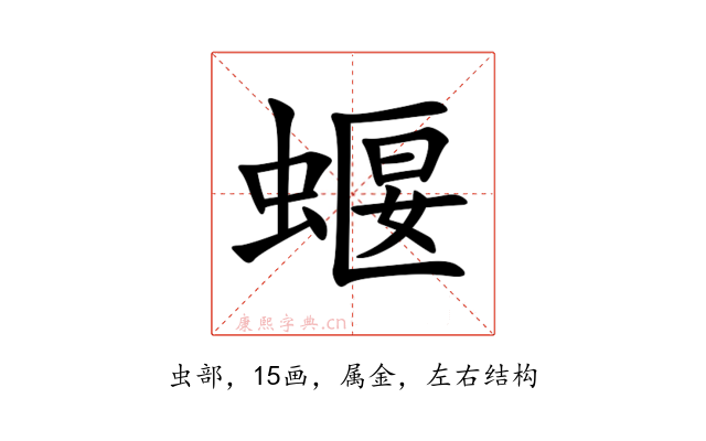 蝘