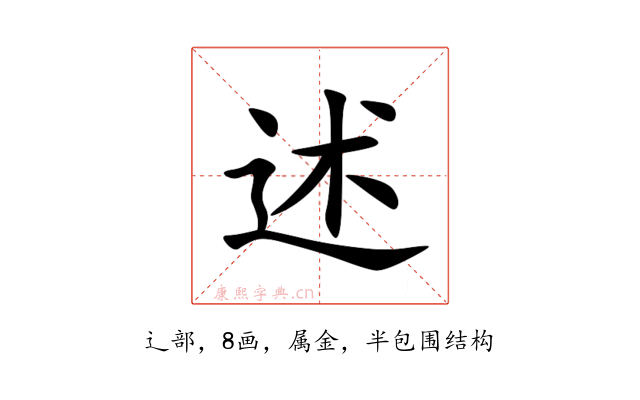 述