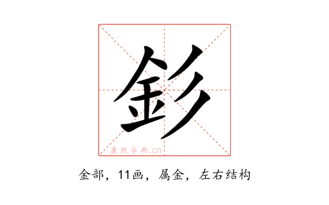 釤