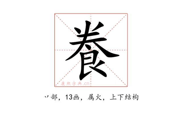 飬