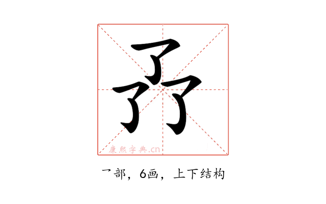 𠄕