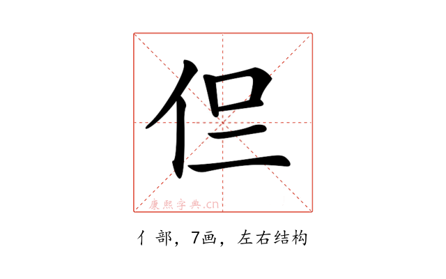 𠇝