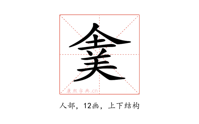 𠌉