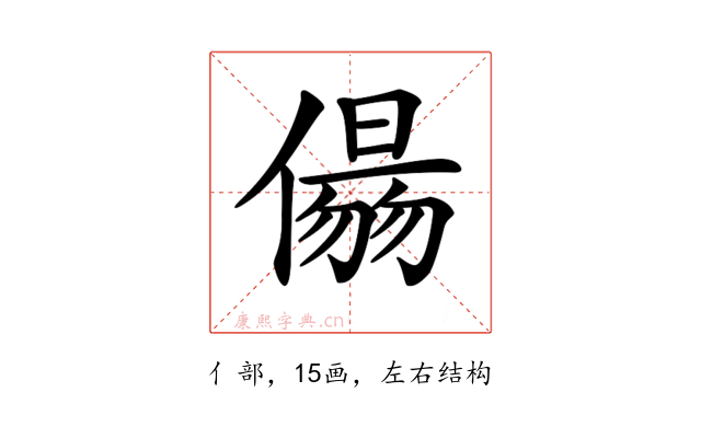 𠏑