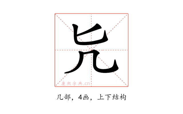 𠘩