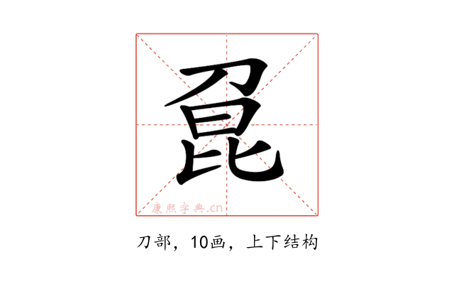 𠝕