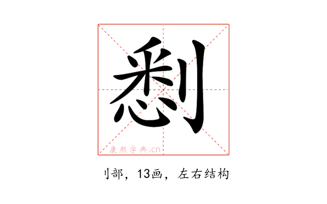 𠞹