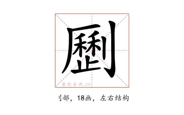 𠠝