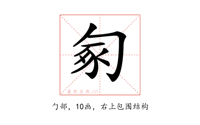 𠣥