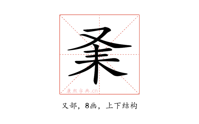 𠬽