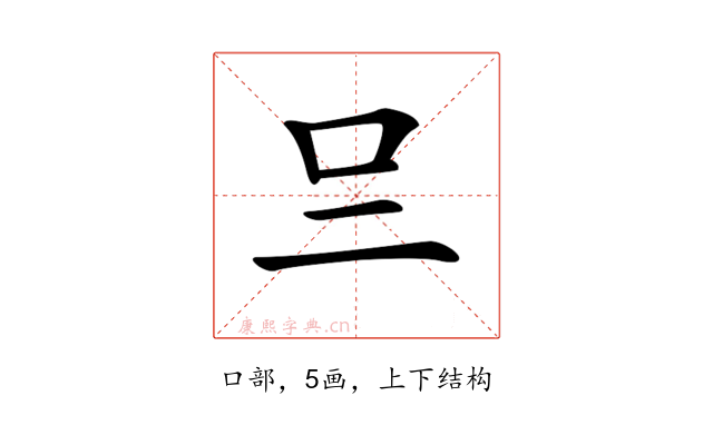 𠮡