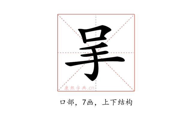 𠰅