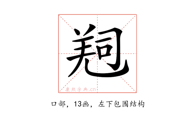 𠻁