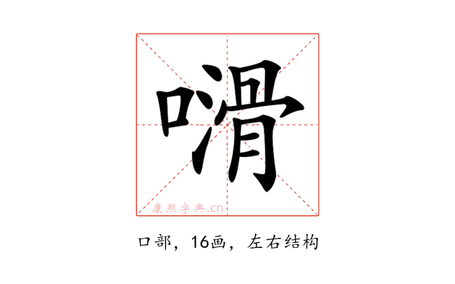 𠿭
