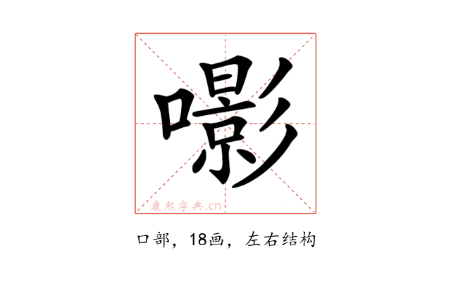 𡂵