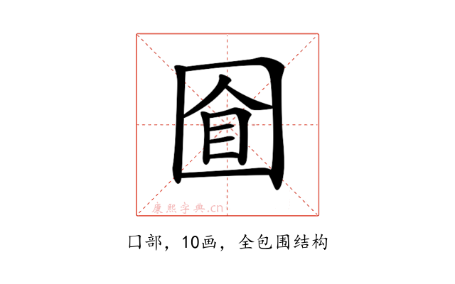 𡇡