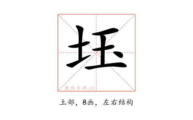 𡊩