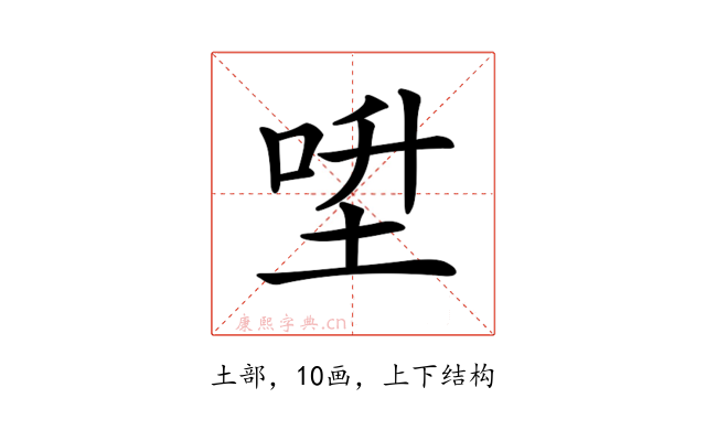 𡌍